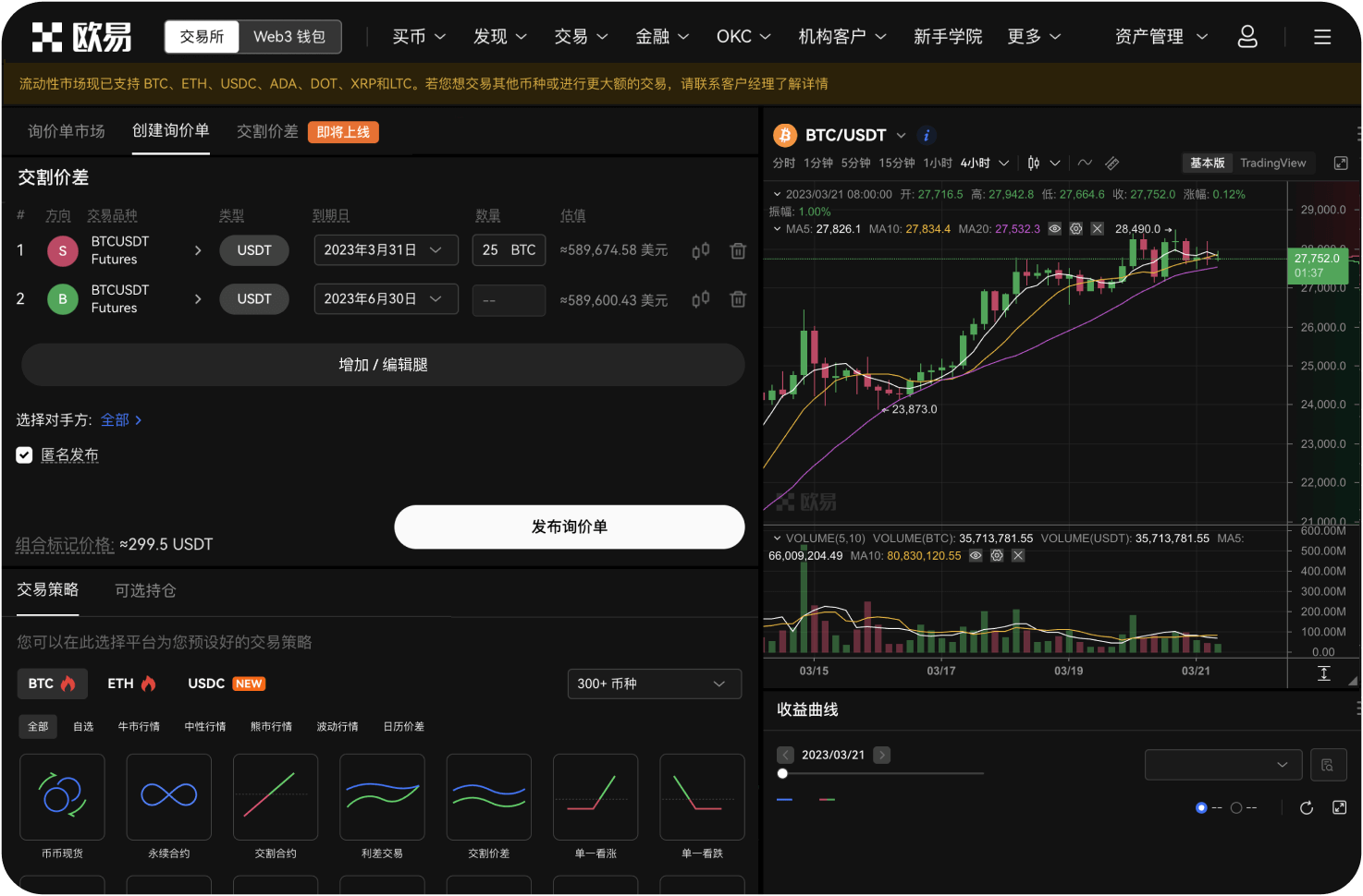 ZB交易所的资金托管方式是什么